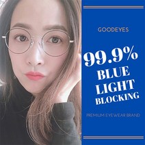 [굿아이즈] 블루라이트차단안경 깃털 초경량 9g가벼운 베타티타늄 동글이안경테 남자여자안경