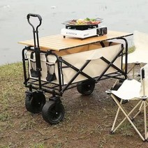 캠핑 테이블 웨건 캐리어 탁자 식탁 카트 150L 대용량, 포함, 베이지