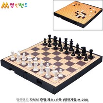 어린이 바둑판세트 중형 체스 가방포함 바둑배우기