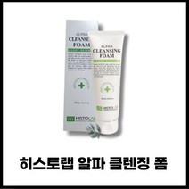 정품 촉촉 약산성 클렌징 폼 클린징 폼클렌징 추천 트러블 피지 모공 케어 노폐물 제거 histolab 히스토랩클렌징 히:스토랩 알파 클렌징 폼 지성용 200ml 1개