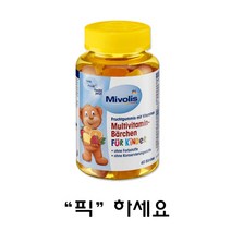 미볼리스 곰돌이 멀티비타민 키즈 젤리 60정 1개 Mivolis Multivitamin Baerchen Kinder Fruchtgummis 120g, 1박스