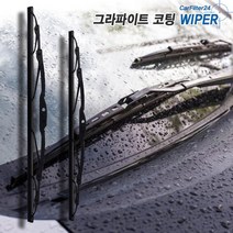 뉴SM5 노바 L43 와이퍼 600+400 GRAPHITE [SET]