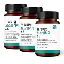 관절 연골 보스웰리아 인도 보스웰릭산 65 분말 캡슐, 70정, 3개