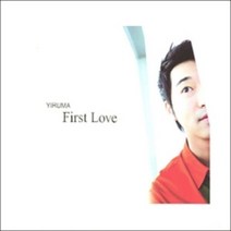 미개봉CD) 이루마 (Yiruma) 2집 - First Love (Repackage) (Digipack)