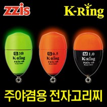 거상코리아 몰텍 zzis 케이링 고리찌 M사이즈 유동찌 전자찌, 선택완료, 블랙오렌지-1호-100001