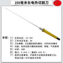 우드락 커팅기 펜형 스치로폴 커터기 절단기 폼보드 열선 컷팅 자르기 스티로폼, 직경 2mm x 250mm의 둥근 칼 1개