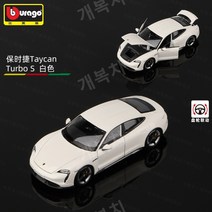 1:24 포르쉐 타이칸 918 911 718 합금 자동차 다이캐스트 컬렉션 모형 스포츠카, 포르쉐 타이칸 터보 S 화이트