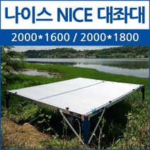 [동일레져] 나이스 대좌대 (2000x1600 2000x1800) 낚시좌대