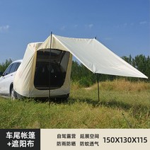 차박도킹텐트 트렁크 도킹 스타렉스 차박용 레이 캠핑 꼬리 텐트, 미국감성_차박도킹텐트_SET_6