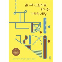 빅드림 아트 디자이너 매직 곡선자 2, 혼합색상, 1세트