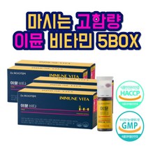 액상 비타민 수험생 비타민 이뮨 비타민 이뮨샷 고함량 비타민 종합 비타민 마시는 비타민 앰플 이뮨 올인원 비타민 피로 회복제, 5박스, 14병