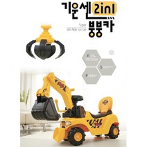 교체가능한 집게차 실제같은 포크레인 건설현장 돌봄교실 선물
