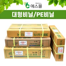에스몰 다용도로 사용가능한 대형비닐 방풍비닐 바닥깔개 이사 먼지 오염 방지, 0.1 X 10 X 20, 1매