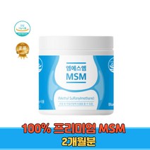 식약처 기능성 인정 수용성 100% 순수 엠에스엠 msn 식이유황 고 함량 손가락 조인트 관절 연골 분말 가루 영양제 3개월분 40대 50대 60대 70대 노인