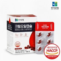 한미양행 크릴오일 캡슐 500MGX30캡슐 크릴오일 남극크릴오일 크릴새우오일