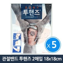 투핸즈 관절밴드 2매입 (클로버 타입) x5개