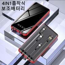 일체형 흡착식 무선 듀얼 아이폰 갤럭시 동시충전 슬림 핏 4in1 도킹형 보조배터리 멀티단자 10000mAH