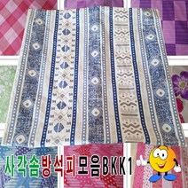 LSV089797사각솜방석피모음BKK1/솜방석피/방석커버/50cmX50cm, 17번