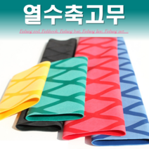 예피싱 YF 1m 대용량 컬라 열수축고무 낚시대 손잡이 수축고무, 30mm-그린