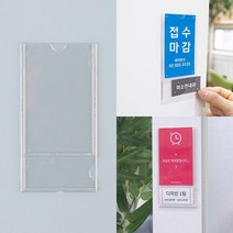 외부방문자 출입안내문 아크릴 케이스 2개 POP아크릴