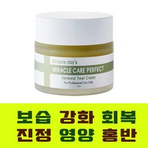 퍼펙트 리뉴얼 필 재생크림 /레이저 필링후 흉터재생 트러블 홍조케어, 1개