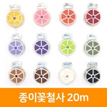종이꽃철사, 진보라