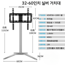 이동식 TV 스탠드 거치대 42인치 55인치 65인치 80인치 벽걸이 LG 삼성 호환 동영상 포함, 32-60인치 실버 거치대(옵션이미지 참조)