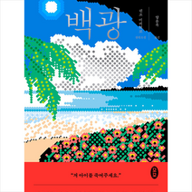 모모 백광 +미니수첩제공, 렌조미키히코