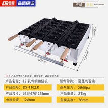 붕어빵 틀 기계 간식 잉어빵 풀빵 가정용, 가스쌍판 12마리 물고기