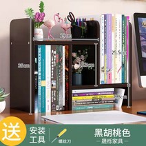 책상책꽂이 북카트 원목책꽂이 이동식책꽂이 다목적 테이블 상단 랙탁상 책꽂이조절 가능한 목재 디스플레이 책상 선반책상 선반카운터 정리, 31 35X29CM