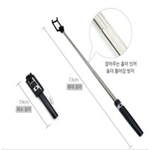 아웅다움）스마트폰셀카봉 c핀 휴대폰셀카봉 버튼식 8핀 핸드폰셀카봉［ll0II］, c타입 핑크