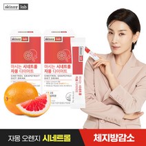 스키니랩 마시는 시네트롤 자몽 다이어트 2박스 총 2주분