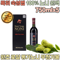 대한민국 오직 단 하나 특허 발효 숙성 원조 로알 통가 순수 100% 노니 원액 폴리네시아 국산 무 첨가 물 없는 수료식 첫월급 부모님 5만원 대 가족 고급 선물 용 파는곳 추천, 5