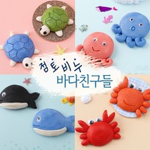 [아트랄라]여름바다 비누만들기 점토비누 바다생물 점토, 꽃게비누(4인용)