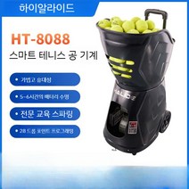 테니스볼 머신 싱글넷 연습 기구