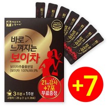 애플트리김약사네 바로 느껴지는 보이차, 21포(+7포 무료증정)