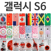 갤럭시S6 그래픽 젤리케이스 G920, 53.마이펫(스코티쉬폴드)