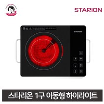 LG전자 스타리온 1구 확장형 포터블 이동형 하이라이트 SE-JL122HCCH 가정용 원룸 사무실 업소용