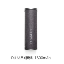 정품 DJI 오즈모 포켓2 액션캠 전용 보조배터리 1500mAh 액세서리