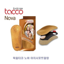 오너클랜 독일타코 노바 아치서포트깔창