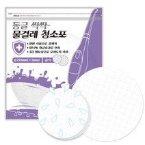 동글싹싹 일회용 물걸레 원형 습식 청소포 21cm 20매, 단품