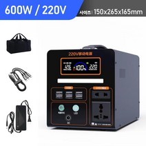 파워뱅크 220V 캠핑용파워뱅크 차박 캠핑용배터리 대용량 보조배터리 낚시용 휴대용 전원, 600W+4종 출력+LED조명, 1000000mAh