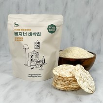 베지너 바삭칩 x 5 유기농 국산 현미 과자 순식물성 간식 버틀 비건 스낵, 40g, 5개