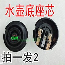 전기보온포트 밑심 작은 구리 권 온도제어기 스위치 연결 주전자 심지 8MM 전기포트 받침대 부품 2851058936