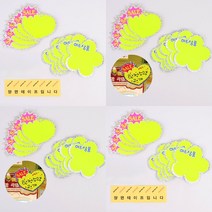 반짝이 쇼카드 5매 꽃잎 히트상품 카페가격표 매대가격표 가격표시대 카페네임택 파티션네임텍 정육가격표 쇼