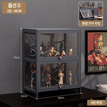 피규어 장식장 아크릴 진열장 프라모델 케이스 보관함, 블랙, 옵션D-2단 60cm