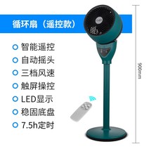공기 순환 가정용 터보 대류 팬 테이블 무음 선풍기, DF 양자 순환 팬 플로어 원격 제어 Green-