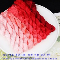 SKANDSALO 자수실 실크 꽃감은 diy수공예제작 재료 부품 전통자수 수선 자수 그러데이션색 견사, T03-복숭아빨간색1대개
