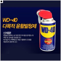 유지관리용 소음감소 부식방지 기계분해용 스프레이방청제 윤활녹제거제, 1EA