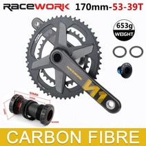 mtb road 체인 체인가드 체인링크 스프리킷 초경량 탄소 셋 산악자전거 체인, 170mm 53-39t 비비